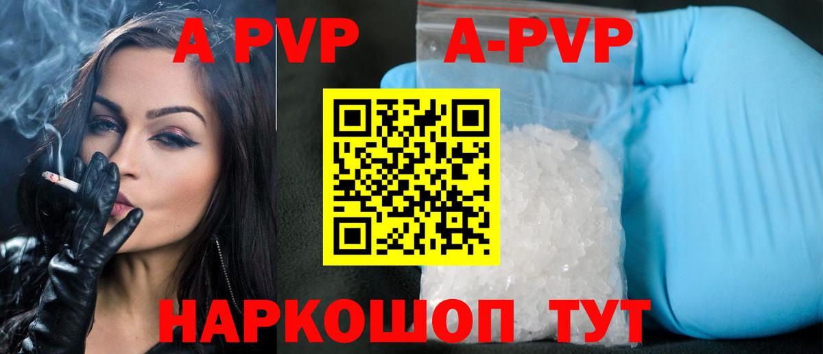 Альфа ПВП Crystall  APVP  А ПВП крисы CK  А ПВП СК КРИС  Карпинск  Вход с VPN 