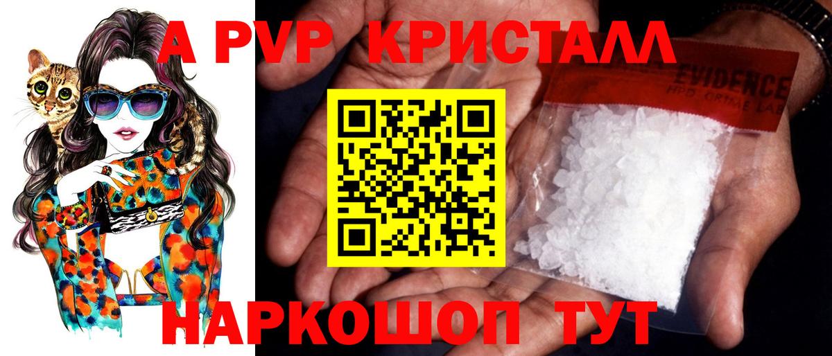 Alpha-PVP Crystall Карпинск