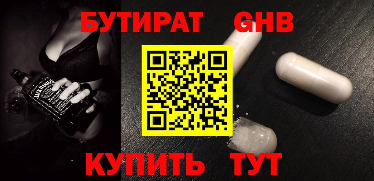 БУТИРАТ 99% Карпинск