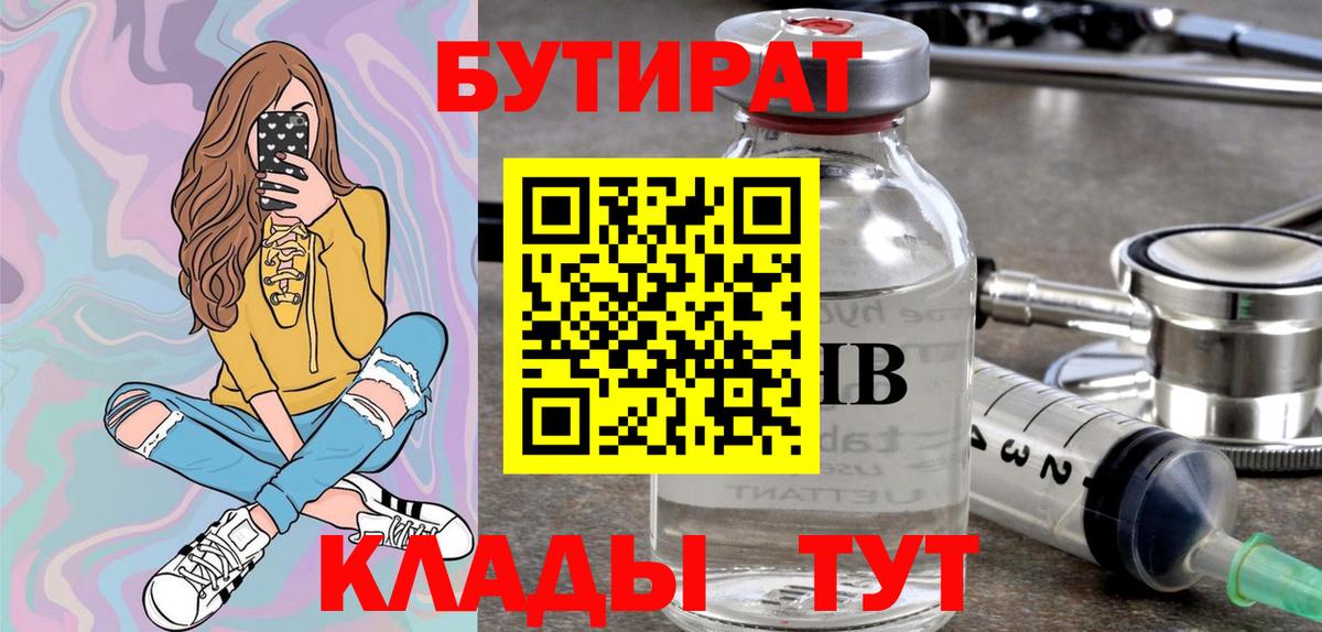 БУТИРАТ оксана  Вход с VPN  Карпинск 