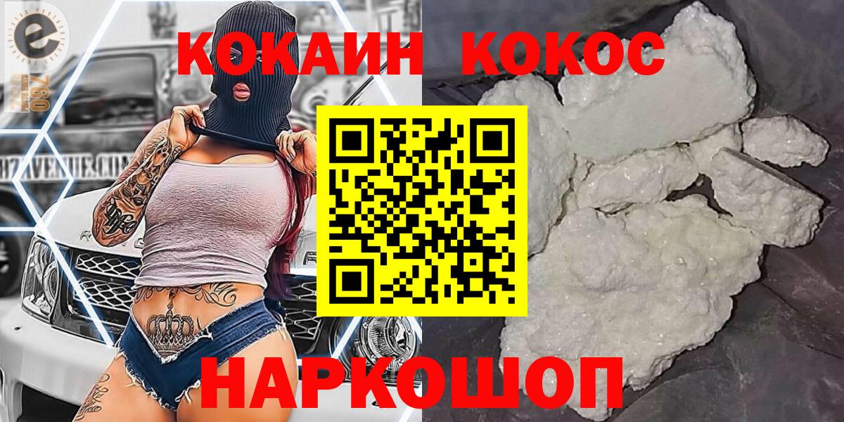 COCAIN Колумбийский Карпинск