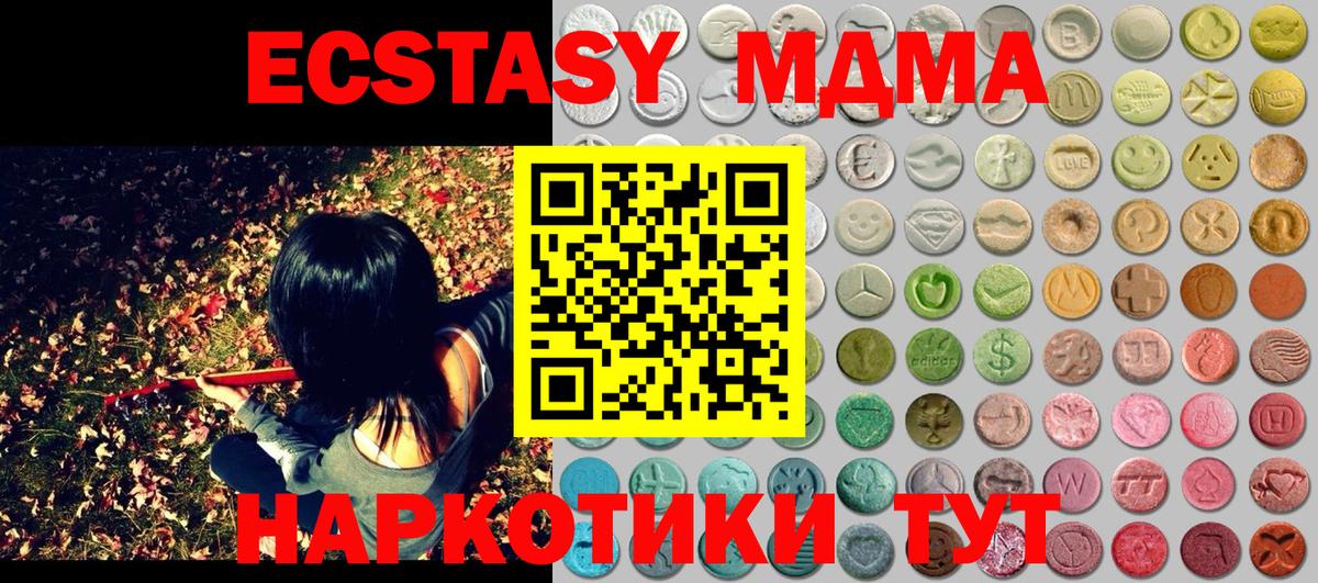 Мефедрон кристаллы  ГАШ  МЕТАМФЕТАМИН  Экстази  Вход с VPN  Карпинск  Alpha PVP СОЛЬ   Лсд 25  Конопля  Вейп ТГК  ГАШ 