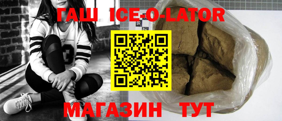 ГАШ гарик  наркотики  ГАШИШ VHQ  Карпинск  Вход с VPN  ГАШИШ 