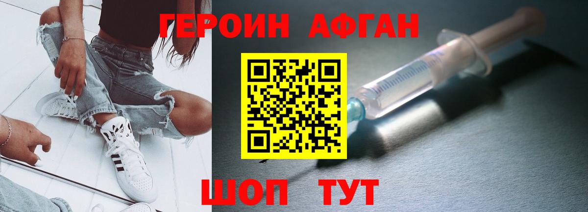 Героин  Вход с VPN  Карпинск  ГЕРОИН герыч 