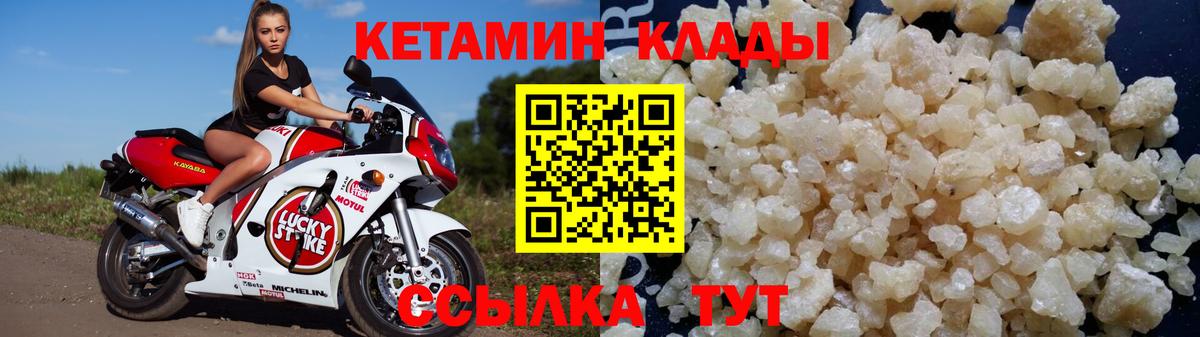 Кетамин ketamine  Вход с VPN  КЕТАМИН ketamine  Карпинск 