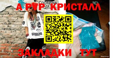 кристаллы Кумертау