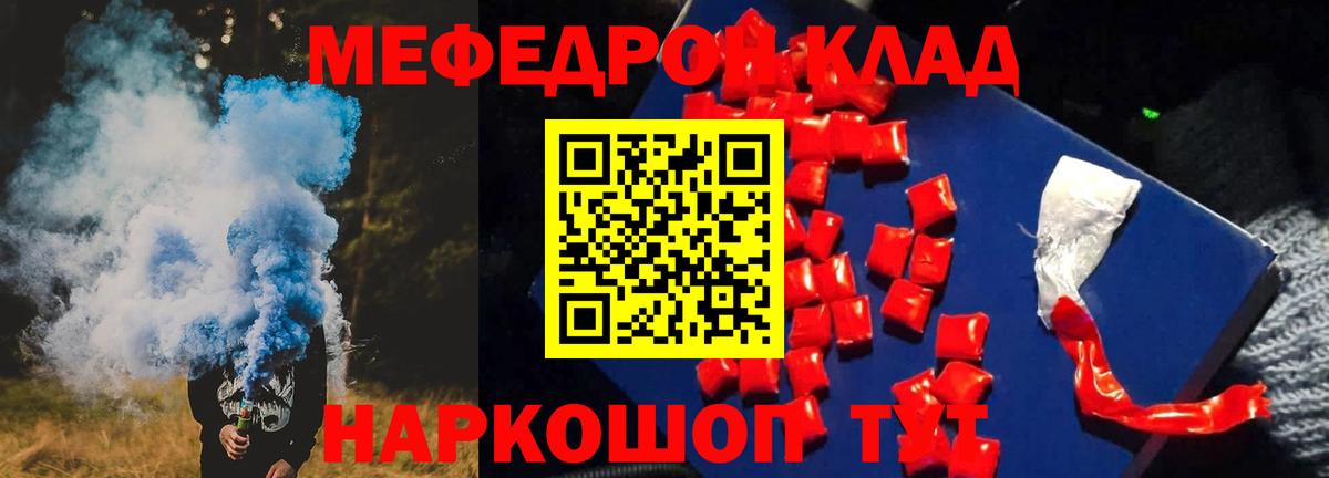 кракен ONION  Меф мяу мяу  Меф  Вход с VPN  Мефедрон 4 MMC  МЯУ-МЯУ  Карпинск 