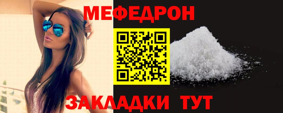 Меф Карпинск