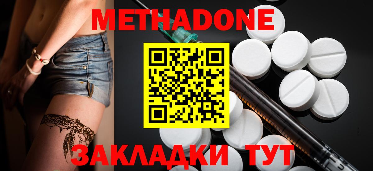 Карпинск  Метадон кристалл  Вход с VPN 