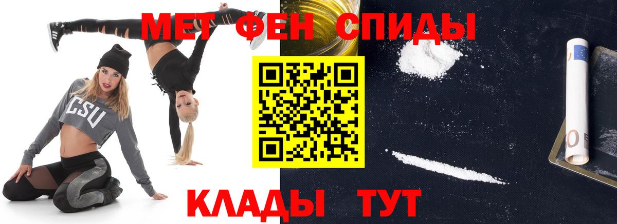 Первитин Декстрометамфетамин 99.9% Карпинск