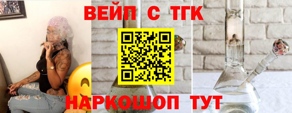 ТГК THC oil Карпинск