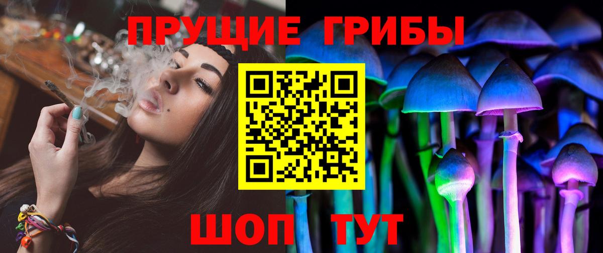 Галлюциногенные грибы MAGIC MUSHROOMS Карпинск